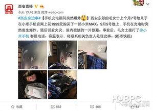 西安直播爆料网站最新,最新动态一网打尽，揭秘城市热点事件  第3张